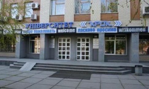 KIEV KROK ÜNİVERSİTESİ